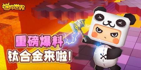 迷你世界官方最新爆料,官方爆料带来无限惊喜